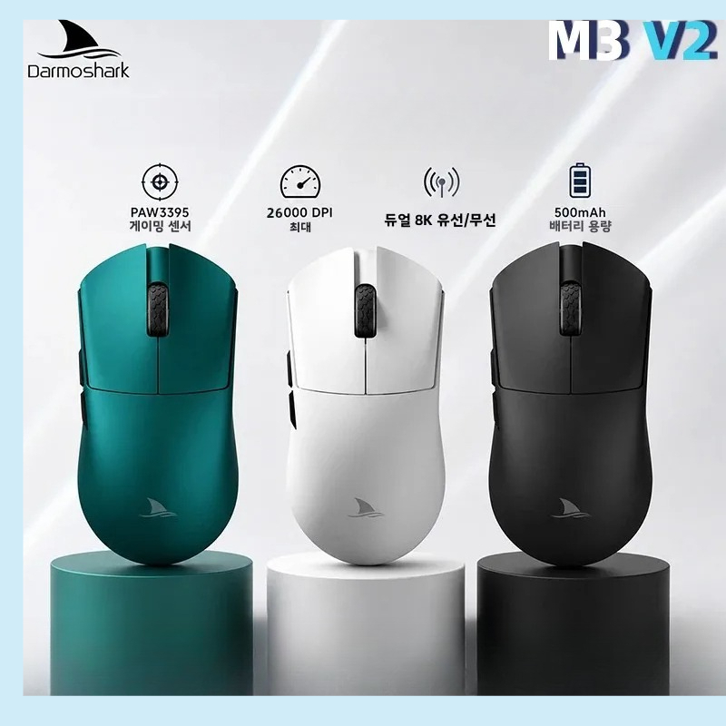 Esports Gaming Setup - ダルモシャーク M3V2 ワイヤレスゲーミングマウス PAW3395 デュアル 8KHz