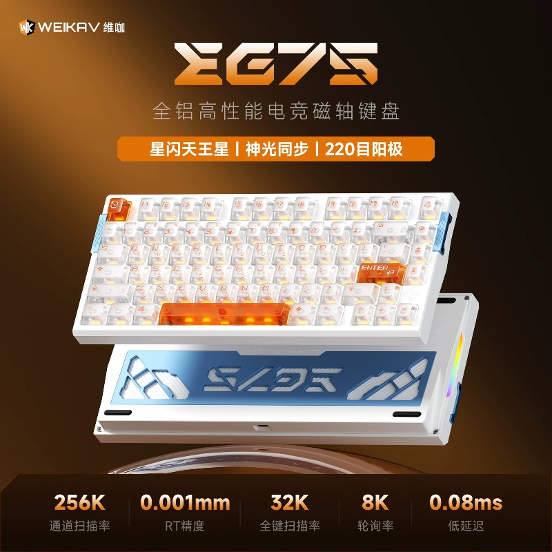 WEIKAV EG75 スノーブレード マグネティックスイッ - Esports Gaming Setup のレビューと価格