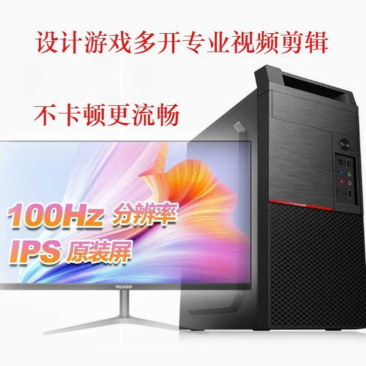 オフィスコンピューターデスクトップ組み立て機、家庭用i7ハイ - Esports Gaming Business のレビューと価格